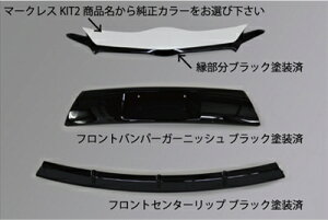 アクア NHP10 前期 エクステStyle フロント3点セット ツートン塗装済 イエロー(5A3)×ブラック