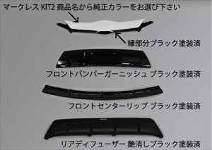 アクア NHP10 前期 エクステStyle フロント3点+リアディフューザーセット ABS製 ツートン塗装済 ブルーメタリック(8T7)×ブラック