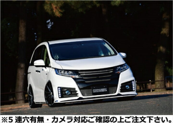 楽天市場】オデッセイ RC1前期 アブソルート フロントバンパー 5連穴有 