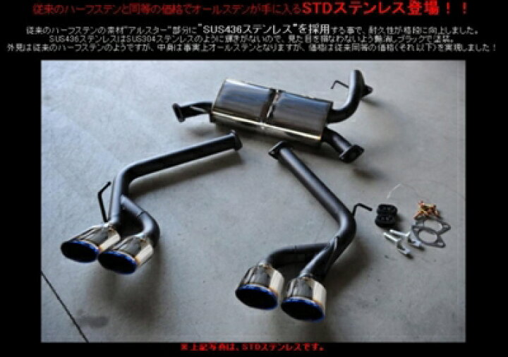 楽天市場】ステップワゴン スパーダ RK5 マフラー Mark-II 前期 左右4 