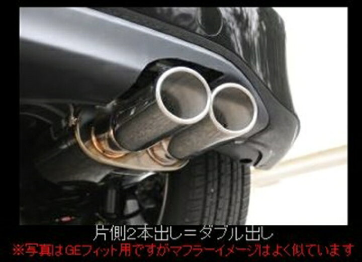 楽天市場】フリード ノブレッセマフラー タイプ6 片側2本出し/ハーフ 