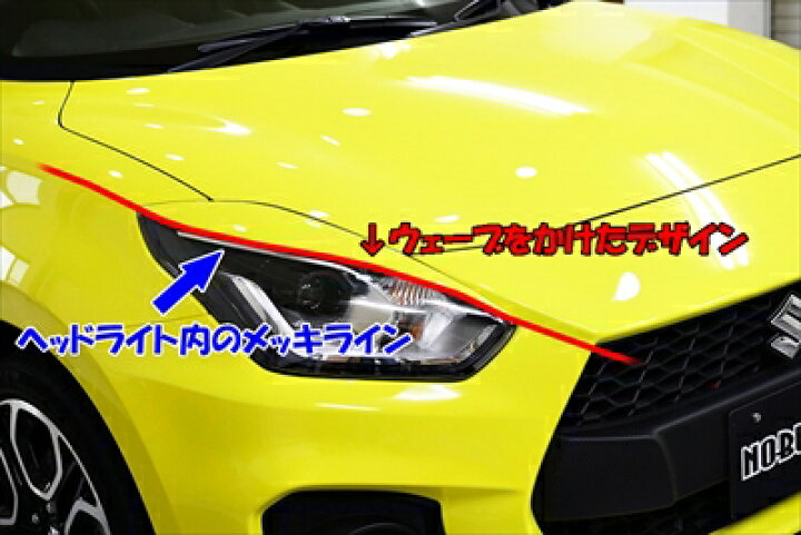 楽天市場】ZC33S スイフトスポーツ アイライン 塗装済品/ピュアー 
