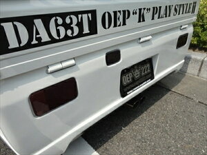 キャリートラック DA63T スモークレンズカバー テール左右&バックSET 取付込