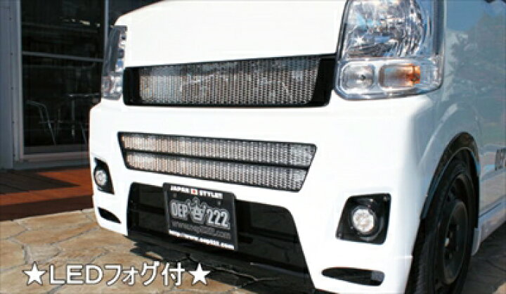 楽天市場】DA17V エブリイバン フロントバンパー タイプR FOG付き 