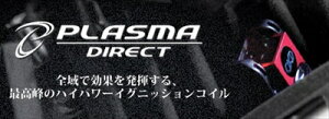 BMW F30/31 �n�C�p���[�C�O�j�b�V�����R�C�� PLASMA DIRECT ActiveHybrid 3