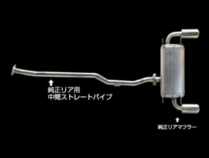 楽天市場】ZD8 BRZ 中間ストレートパイプ 純正リアマフラー用 : Autostyle