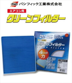 キャリイ DA63T/65T (H22/2 - H25/9) エアコン用クリーンフィルター イフェクトブルー (EBタイプ)