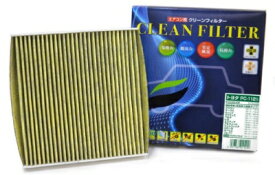 セレナ C28系 エアコン用クリーンフィルター 活性炭タイプ (Sタイプ)