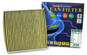 レヴォーグ VN5/VNH系 エアコン用クリーンフィルター 活性炭タイプ (Sタイプ)