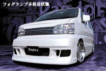 楽天市場】エルグランド e50 フロントバンパーの通販