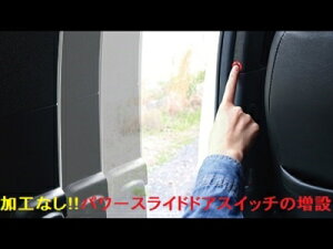80 エスクァイア H26/1-R4/1 クイックタッチ 1セット 片側のみ