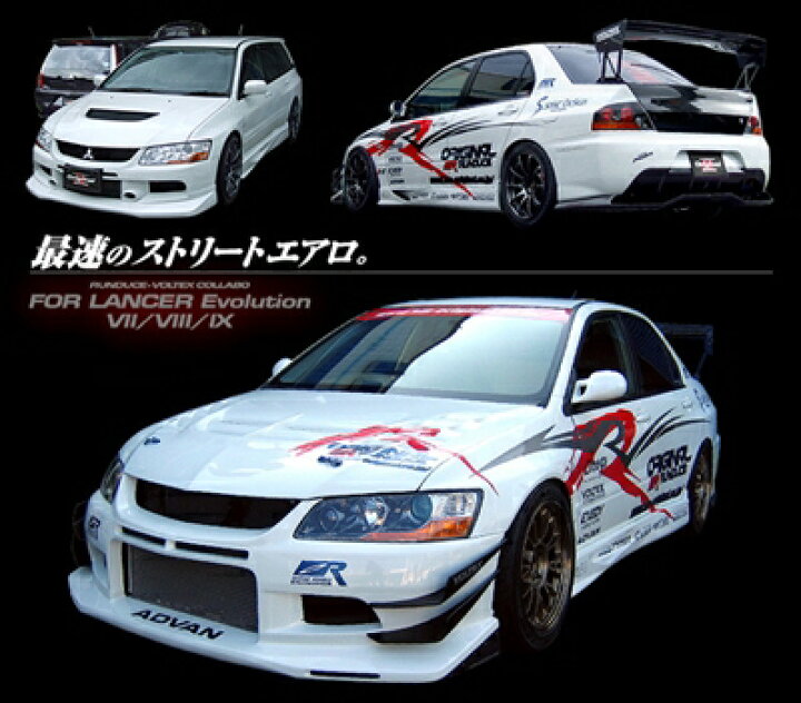 楽天市場】ランサーエボ 7-9 フロントバンパー 2ピ−ス : Autostyle