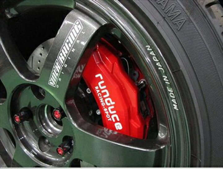 楽天市場】RUNDUCE ビッグブレーキキット スイフトスポーツ ZC33S  