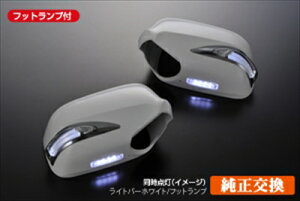 クラウン 15系 前期 LEDウインカーミラー TYPE-LS ホワイトライトバー メッキ