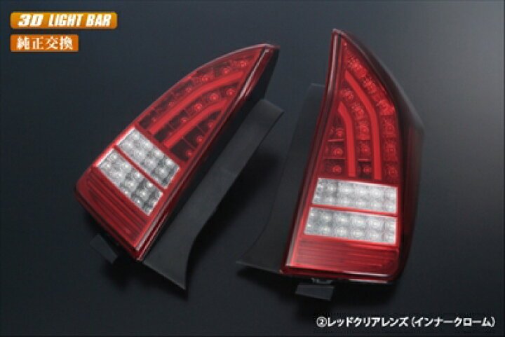 楽天市場】プリウス ZVW30 LEDテールランプ ライトバー仕様 流星 