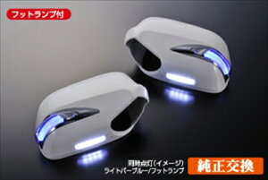 クラウン 17系 前期 LEDウインカーミラー TYPE-LS ブルーライトバー メッキ クリア塗装済み