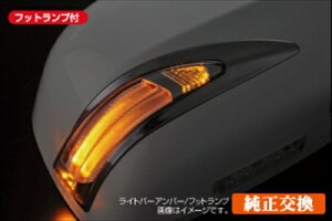 クラウン 15系 前期 LEDウインカーミラー TYPE-LS アンバーライトバー メッキ クリア塗装済み