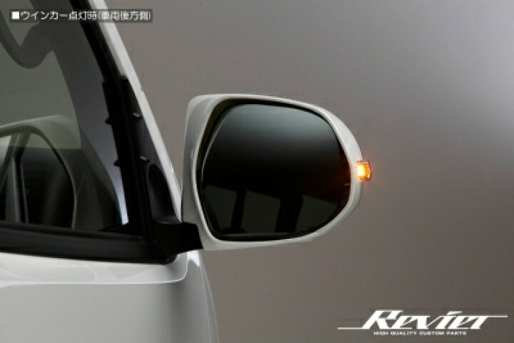 楽天市場】ハイエース 200系 1-5型 OPライト機能付き Ver.4 LED 