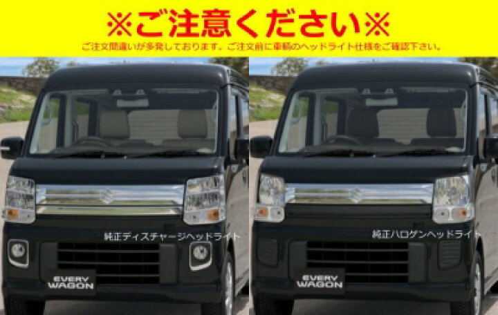 楽天市場】エブリイワゴン DA17W LED 3Dライトバー ヘッドライト 