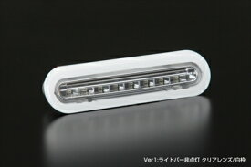 エブリイワゴン DA17W LEDハイマウントストップランプ Ver.1 クリアレンズ/白枠