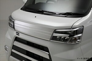 アトレーワゴン S321/331G 後期 マークレスボンネットモール 鏡面仕上げ(メッキ調) 取付込