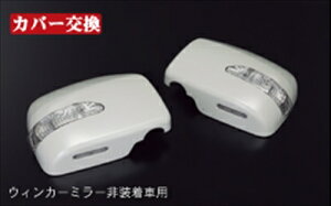 Ag[S S321  LEDEBJ[~[ EBJ[~[񑕒ԗp h zCg(W09)