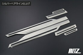 ハイゼットカーゴ S700系 サイドスカッフプレート シルバーへアライン仕上げ