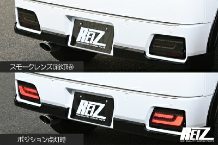 楽天市場】S700系 アトレー オールLEDテールランプ 流星バージョン 