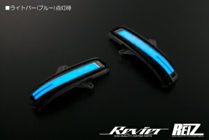 MA36S/MA46S ソリオ オープニングライト機能搭載 Ver.4 LEDウィンカーレンズキット+ドアミラーカバー交換式 メッキ:スモークレンズ/ブルーバー