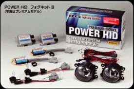86 ZN6 POWER HID フォグキット B キット：PREMIUM 色温度：6200K 配光色：ルーメン・プラス 明るさ130％のホワイト光