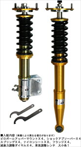 86 ZN6 Hight Adjustable Suspension System ZX