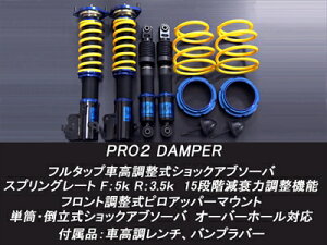 Ry L880K PRO2 DAMPER