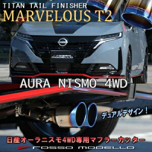 FSNE13 �I�[�� NISMO 4WD MARVELOUS T2 �}�t���[�J�b�^�[ W�o�� �e�[���J���[�F�`�^�j�E���u���[