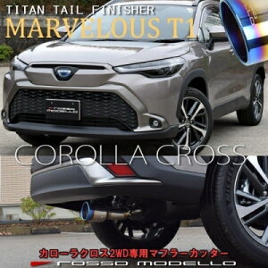 �J���[���N���X �n�C�u���b�h ZVG11/ZVG13 2WD��p �}�t���[�J�b�^�[ MARVELOUS T1 �`�^�j�E���V���o�[