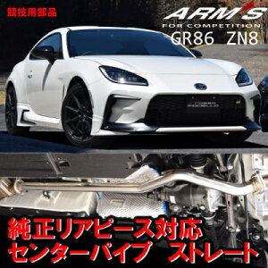 BRZ ZD8 ARMS GT-CPS Zp A}t[Ή ԃpCv Xg[g