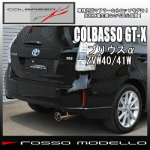 vEX ZVW40/41 b\f }t[ COLBASSO GT-X