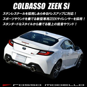 BRZ ZD8 b\f Eo}t[ COLBASSO ZEEK Si