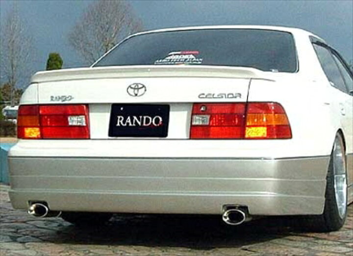 楽天市場】セルシオ 20系 後期 RANDO Style リアウイング 塗装済み 