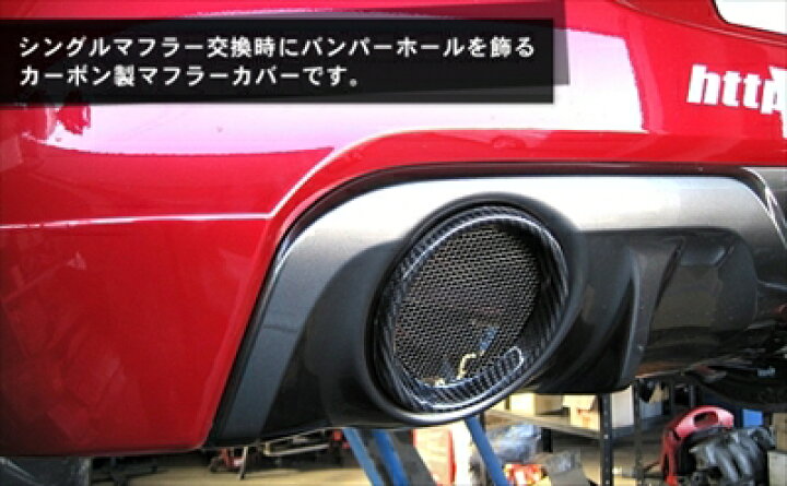 楽天市場】スイフトスポーツ ZC32S専用 RRP リアルカーボン マフラー 