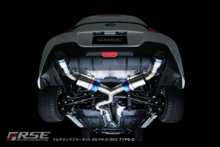 楽天市場】ZD8 BRZ フルチタンマフラーキット TYPE-D : Autostyle