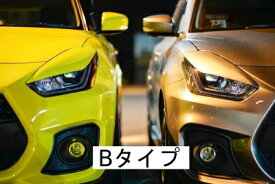 ZC33S スイフトスポーツ アイライン Bタイプ 素地