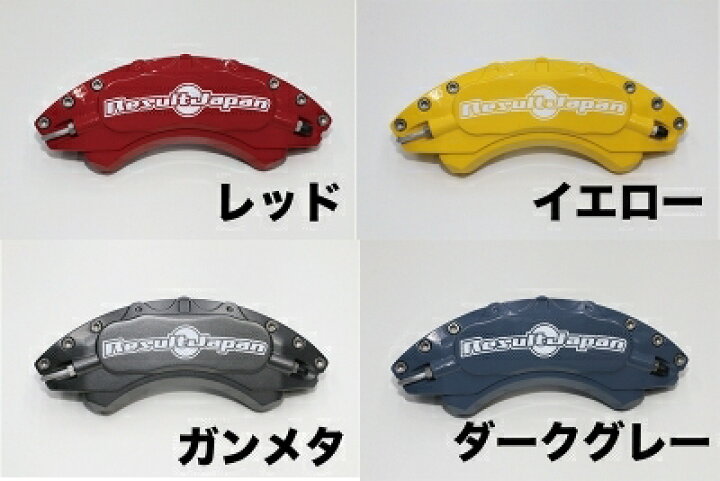 楽天市場】｢長納期商品｣ ZC33S スイフトスポーツ キャリパーカバー【要 