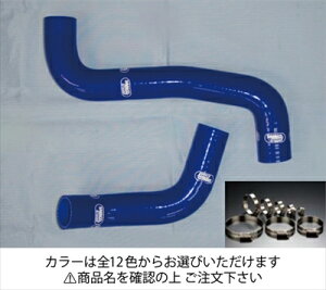 レガシィツーリングワゴン BL5/BP5 クーラントホース+ホースバンドセット オプションカラー:パープル