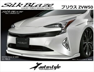 プリウス ZVW50系 前期 フロントリップスポイラー Type S