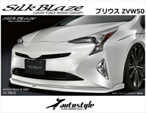プリウス ZVW50系 前期 フロントマークレスグリル 塗装取付込