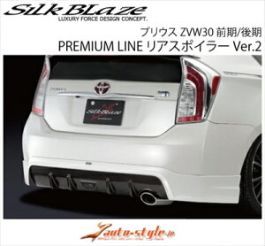 vEX ZVW30 PREMIUM LINE AX|C[ Ver.2 FRP