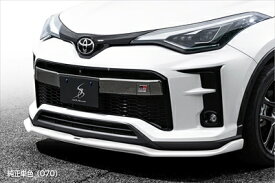 GR SPORT C-HR NGX10/ZYX11 フロントリップType-S 塗装済(純正単色)