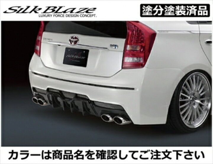 楽天市場】プリウス ZVW30 前期 GLANZEN リアバンパー FRP製 塗分け 
