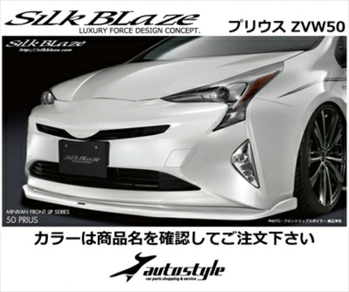 プリウス ZVW50系 前期 フロントマークレスグリル 塗装済 