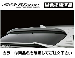 プリウス PHV ZVW52 リアルーフスポイラー 塗装済 エモーショナルレッド (3T7) 取付込